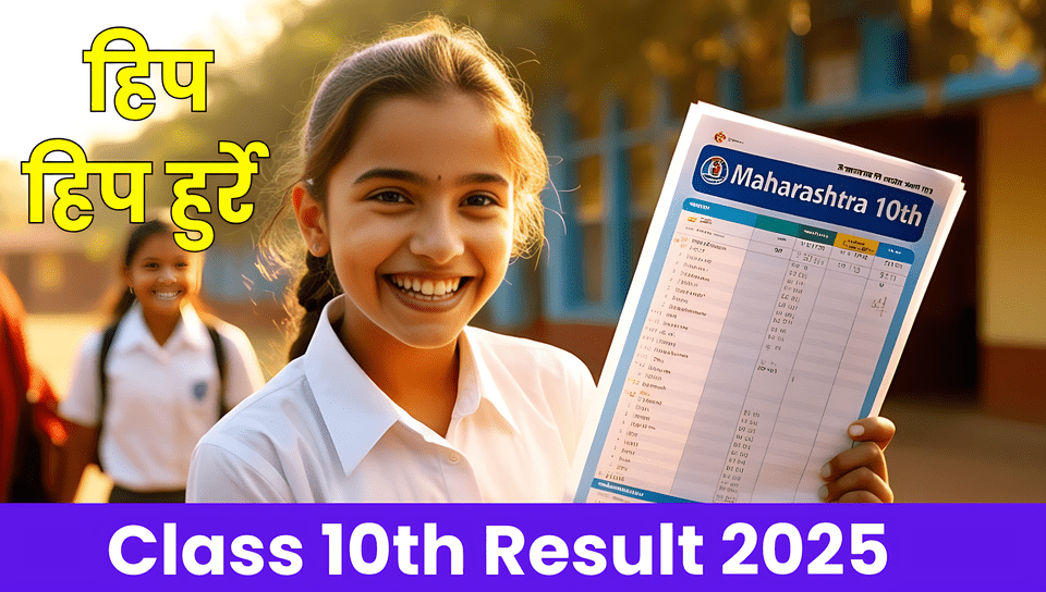 Class 10th Result 2025
