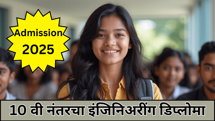 Diploma Courses