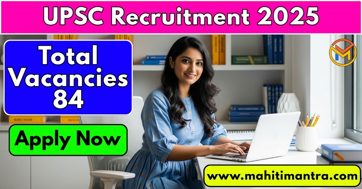 UPSC Recruitment